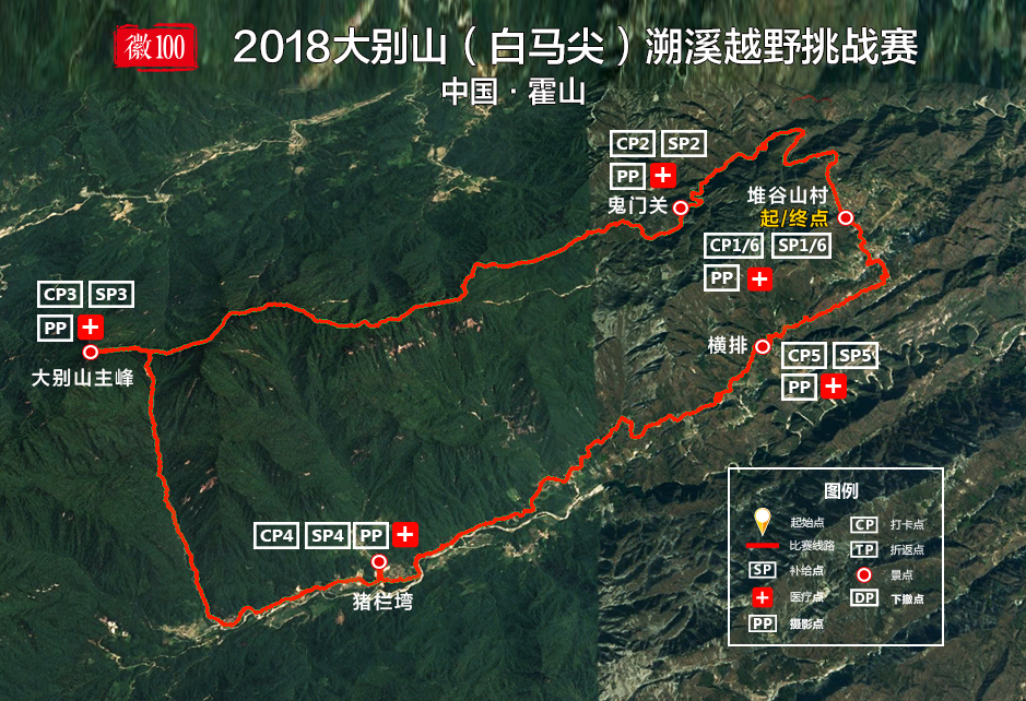 徽1002018中国61大别山白马尖溯溪越野挑战赛